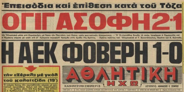 Η «ΕΡΑ Σπορ» χτυπάει... Κόκκινο 